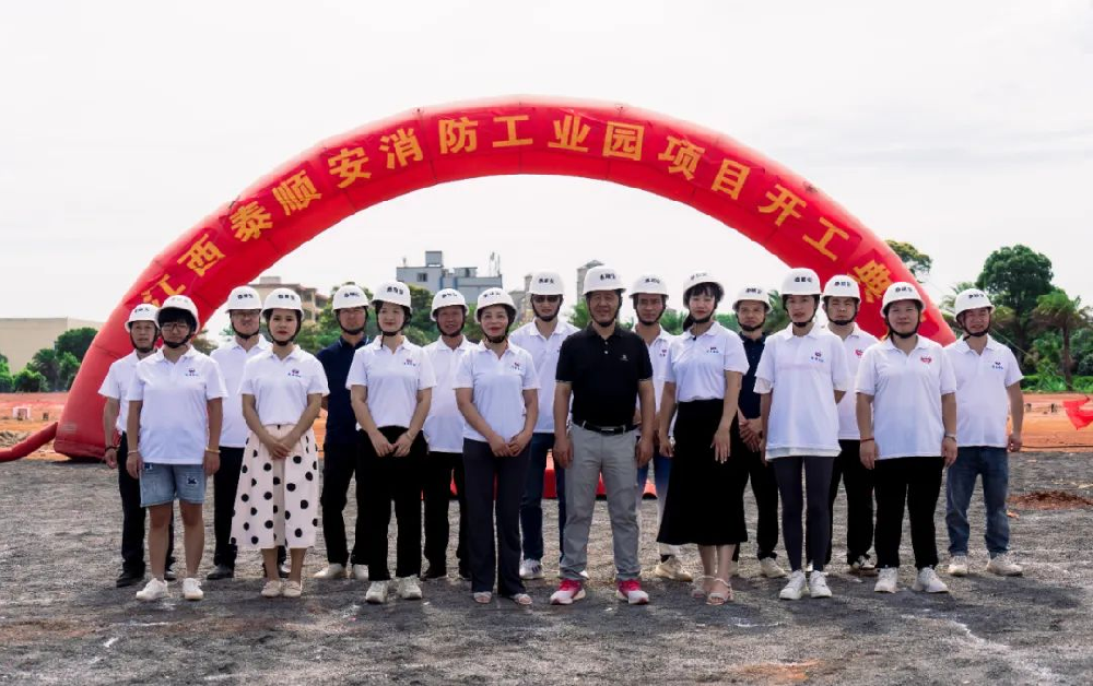 寶安消防新廠房建設正式啟動，開啟發(fā)展新篇章